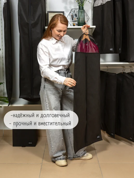 Interstellar Чехол с прозрачным окном для короткой одежды (80 см), черный, фото 3