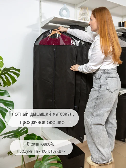 Interstellar Чехол с прозрачным окном для короткой одежды (80 см), черный, фото 4