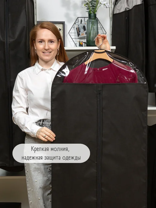Interstellar Чехол с прозрачным окном для короткой одежды (80 см), черный, фото 5