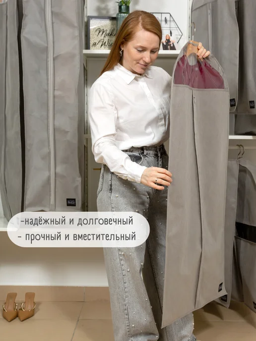 Interstellar Чехол с прозрачным окном для одежды, серый, фото 3
