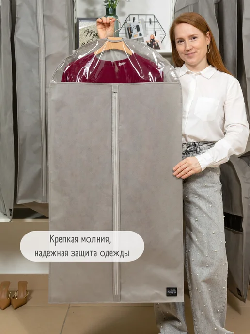 Interstellar Чехол с прозрачным окном для одежды, серый, фото 5