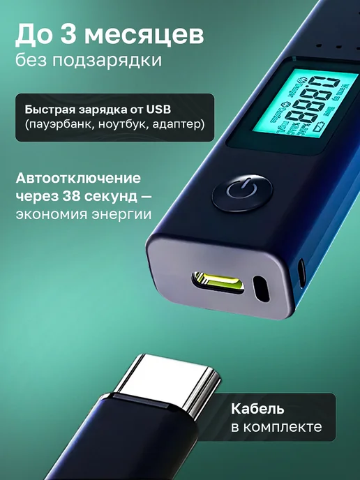 Бесконтактный цифровой алкотестер с автоотключением, черный, фото 2