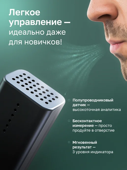 Бесконтактный цифровой алкотестер с автоотключением, черный, фото 3