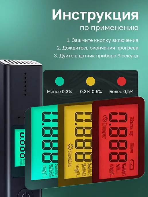Бесконтактный цифровой алкотестер с автоотключением, черный, фото 4