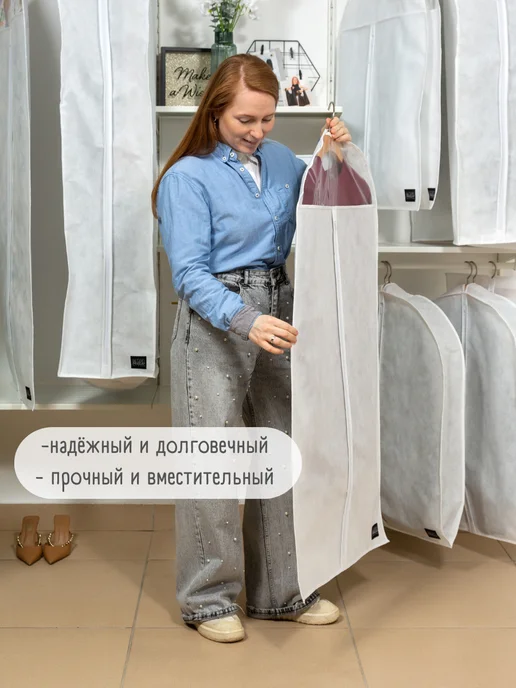 Interstellar Чехол с прозрачным окном для одежды, белый, фото 3