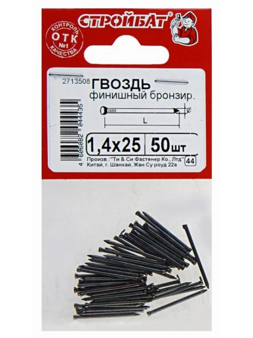 Стройбат Гвозди финишные бронзированные, сталь, 1.4×25мм, 50шт, 50 шт