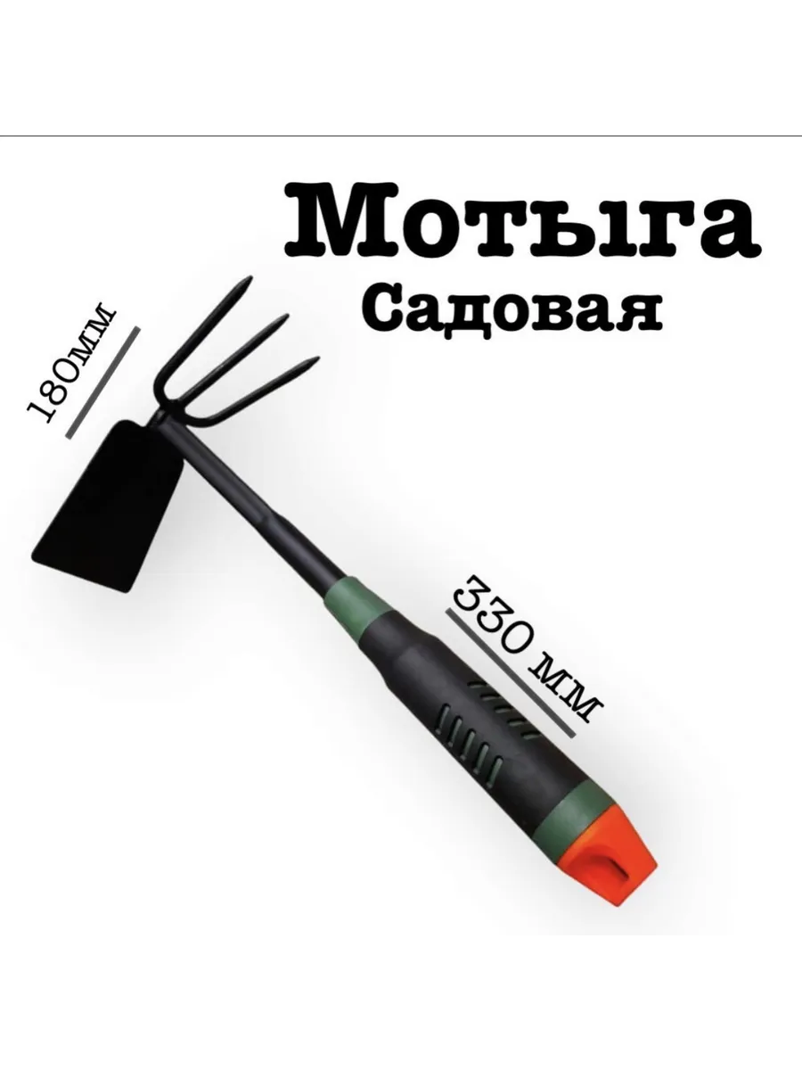 Тяпка садовая с рыхлителем