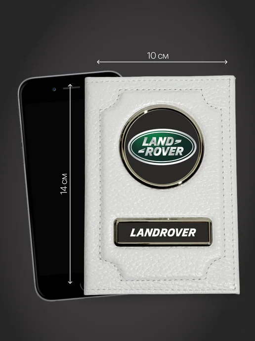 Портмоне для автодокументов кожаное с принтом LANDROVER, белый, фото 3