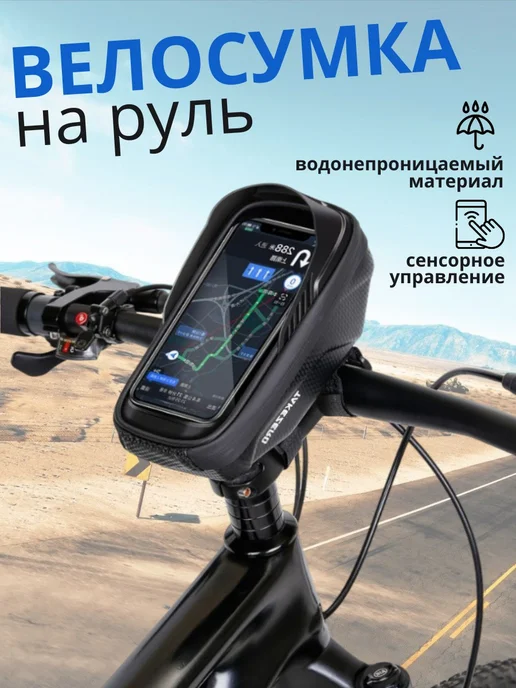 ДомTime Велосумка на руль жесткая, черный