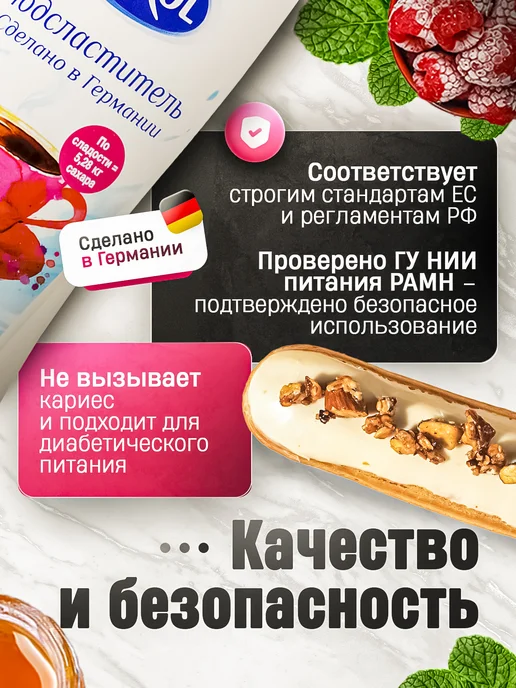 Huxol Сахарозаменитель в таблетках подсластитель 2шт, 1 шт, фото 2