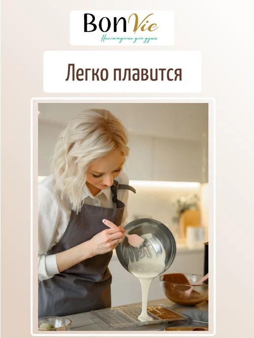BON VIE Шоколад кондитерский белый в дропсах 500г, 500 г, фото 2