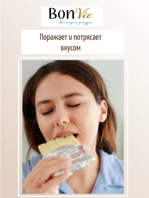 BON VIE Шоколад кондитерский белый в дропсах 500г, 500 г, фото 5