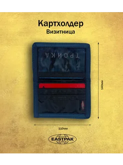 Eastpak Картхолдер визитница