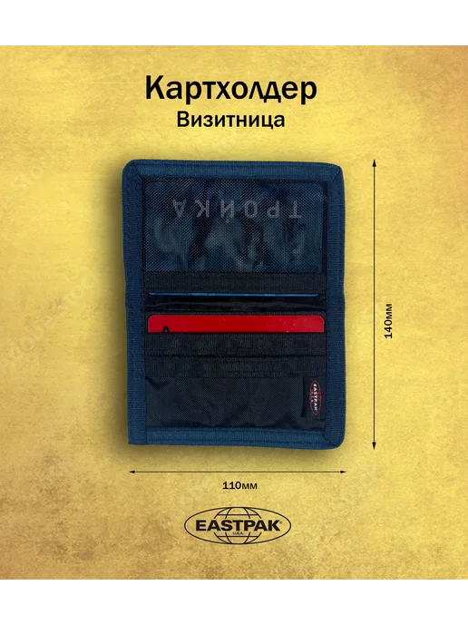 Eastpak Картхолдер визитница, голубой