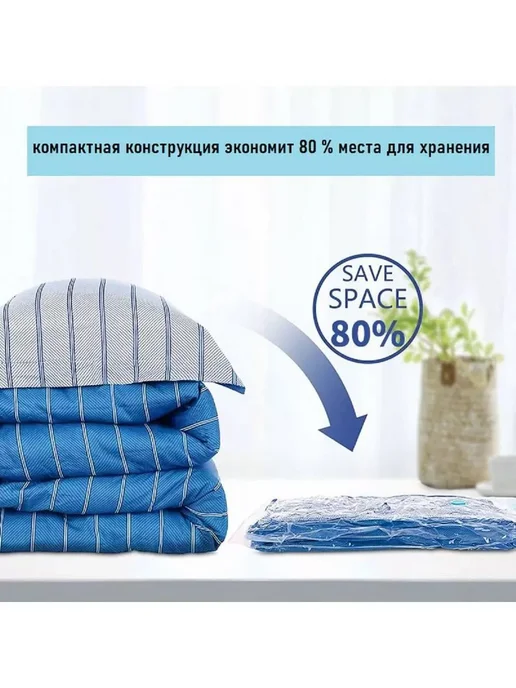 АБР вакуумные пакеты для одежды с клапаном насос в подарок, белый, фото 7