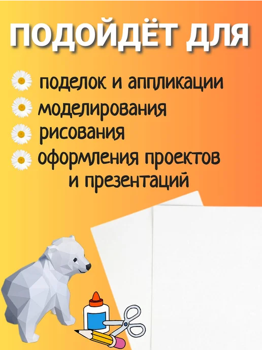 Мульти-пульти Картон белый А4, белый, фото 2