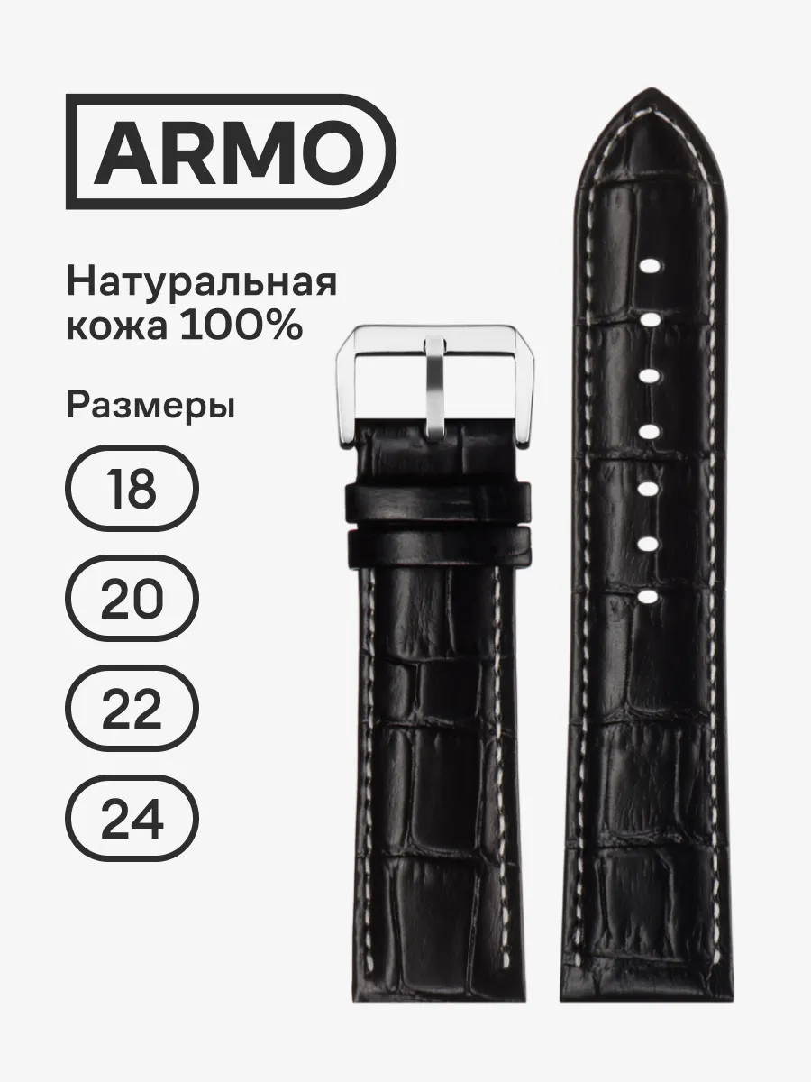 Кожаный ремешок для часов черный с белой строчкой