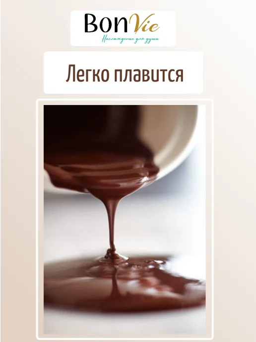 BON VIE Шоколад кондитерский молочный в дропсах 500г, 500 г, фото 2