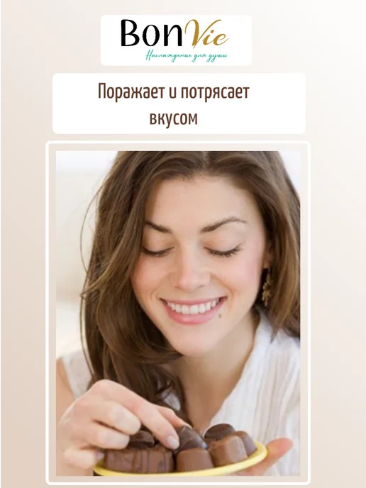BON VIE Шоколад кондитерский молочный в дропсах 500г, 500 г, фото 5