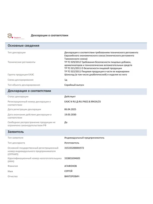 BON VIE Шоколад кондитерский молочный в дропсах 500г, 500 г, фото 6