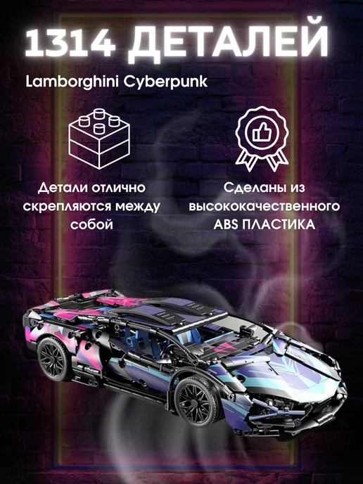 LEGO (Лего) Конструктор машина на пульте управления Lamborghini, синий, фото 3