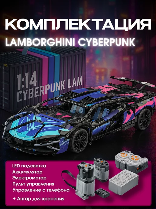 LEGO (Лего) Конструктор машина на пульте управления Lamborghini, синий, фото 4