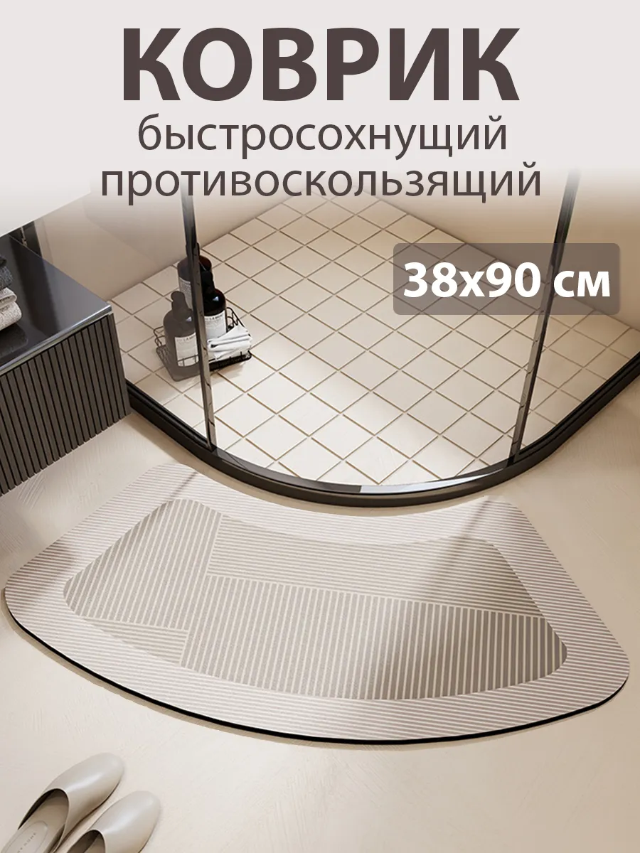 Коврик для душевой кабины изогнутый AMATI