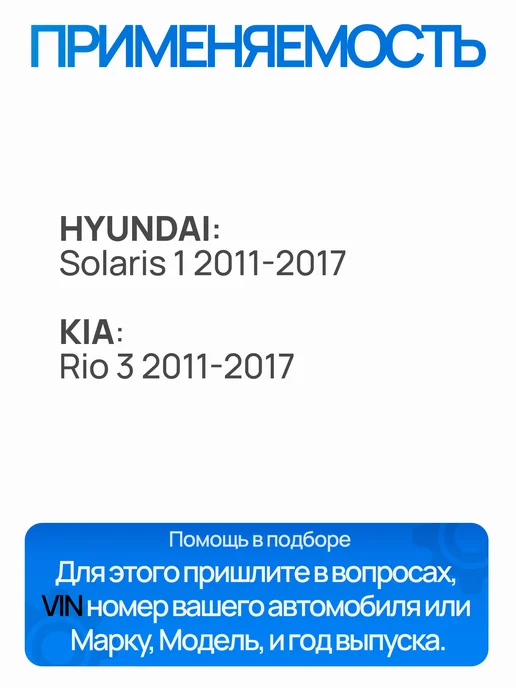 ASIN Рулевые наконечники Кия Рио 3, Хендай Солярис 1, 2 шт, фото 2