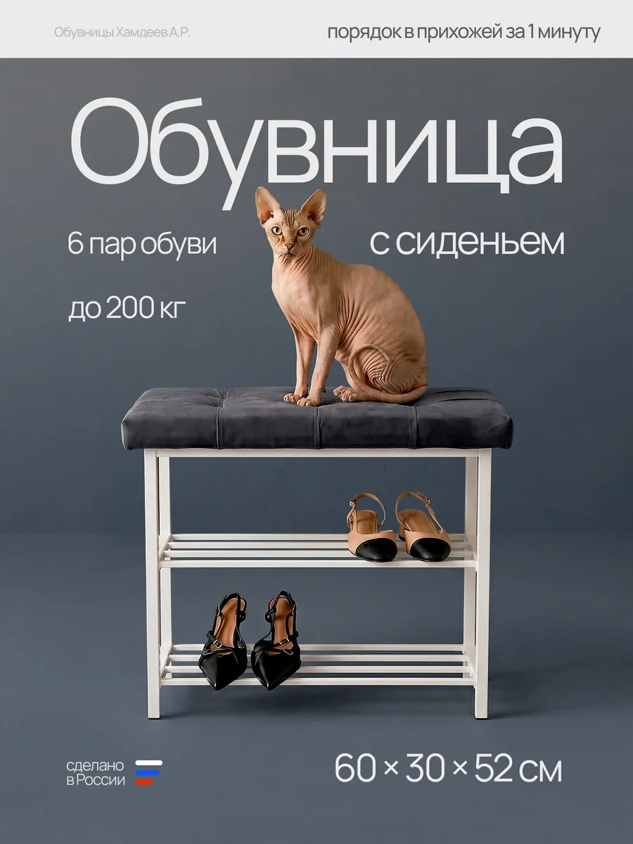 Обувница в прихожую ширина 60