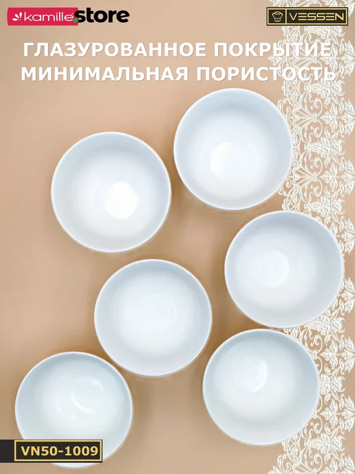 VESSEN Home&Kitchen Пиала 300 мл. 11,5х6,5 см. набор 6 шт. Ажур классик, 11.5x6.5 см, 300 мл, фото 3