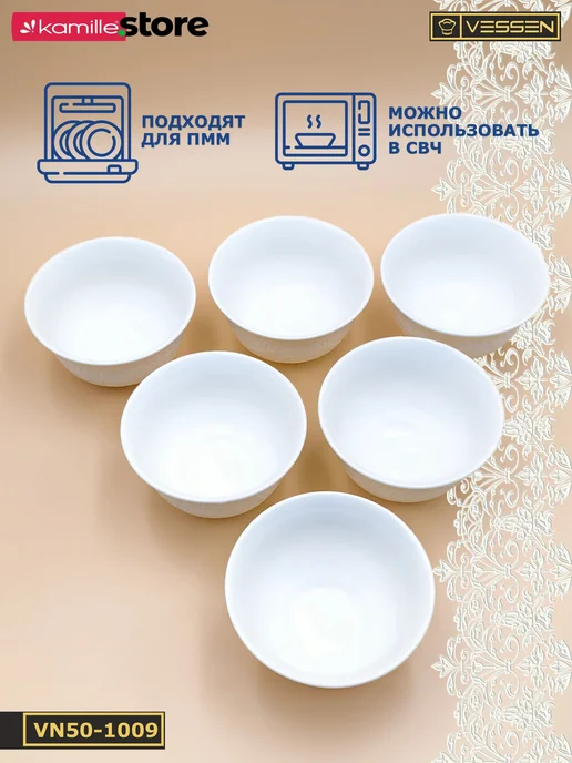 VESSEN Home&Kitchen Пиала 300 мл. 11,5х6,5 см. набор 6 шт. Ажур классик, 11.5x6.5 см, 300 мл, фото 5