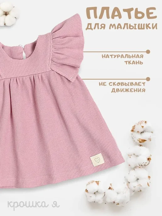 Товар с Wildberries