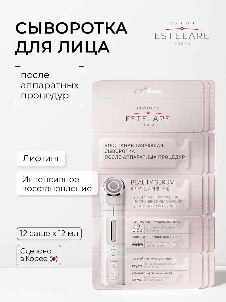 Сыворотка для лица увлажняющая, 3 шт.