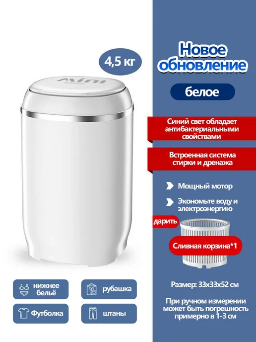 мини стиральная машинка с отжимом ZY284 черное 300 Вт, 300 Вт, фото 2