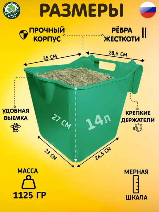 LUCKY FARM Кормушка для телят коров козлят поросят лошадей скота 14л, 14 л, фото 2