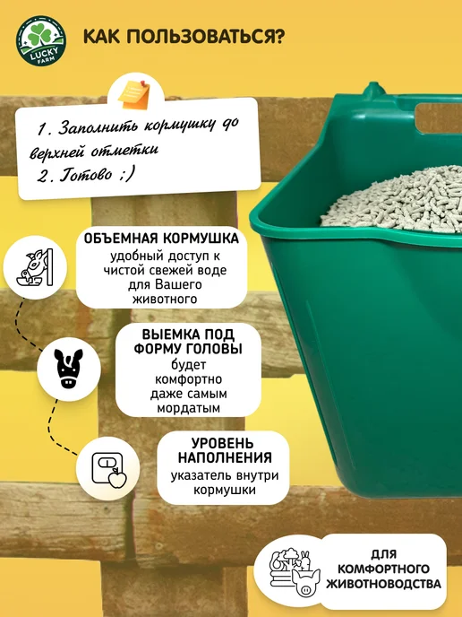 LUCKY FARM Кормушка для телят коров козлят поросят лошадей скота 14л, 14 л, фото 3