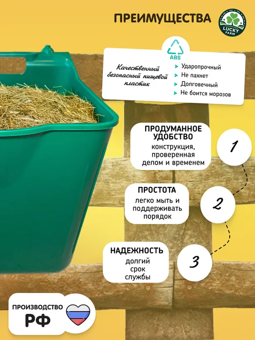 LUCKY FARM Кормушка для телят коров козлят поросят лошадей скота 14л, 14 л, фото 4