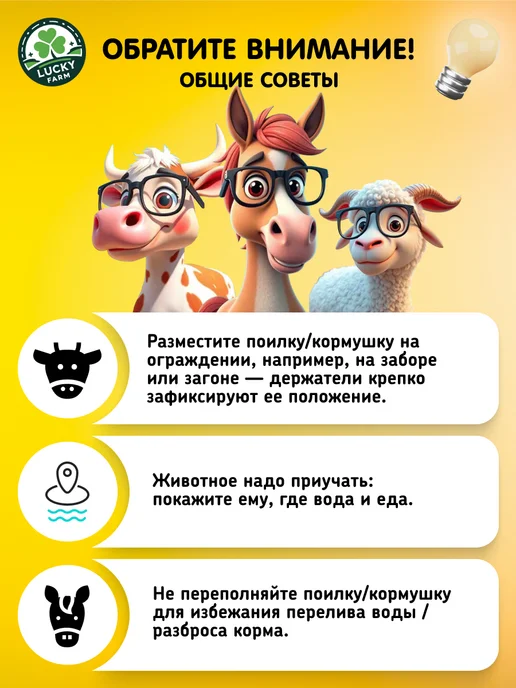 LUCKY FARM Кормушка для телят коров козлят поросят лошадей скота 14л, 14 л, фото 5