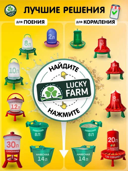 LUCKY FARM Кормушка для телят коров козлят поросят лошадей скота 14л, 14 л, фото 7