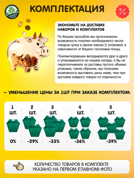 LUCKY FARM Кормушка для телят коров козлят поросят лошадей скота 14л, 14 л, фото 8