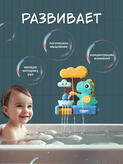 Happy Kids Fun World Игрушка детская на присосках для купания в ванной Дракночник, синий, фото 2
