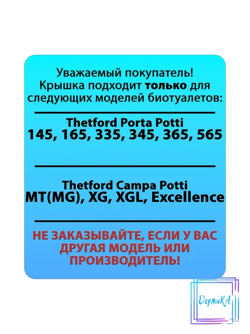 Крышка сливной горловины нижнего бака Thetford Porta Potti, в упаковке 55 г, фото 4