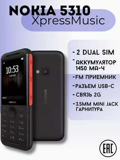 Nоkiа 5310 Dual sim, black-red nokia 391432387 купить за 1 671 ₽ в интернет‑магазине Wildberries