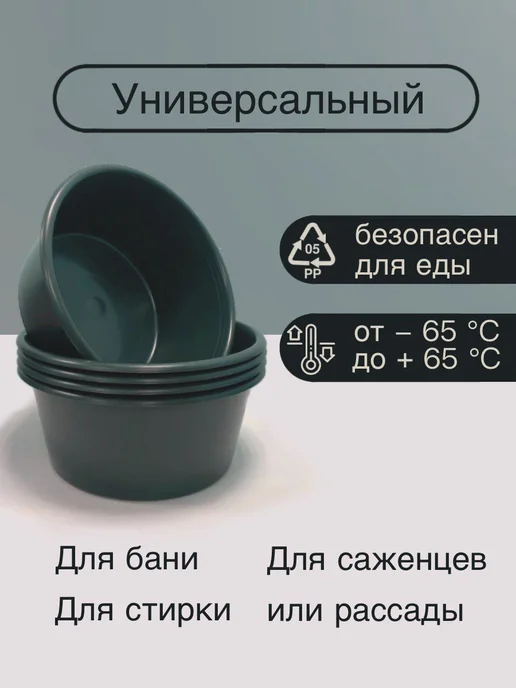 SolidHome Таз Хозяйственный 12 л, набор 5 шт, 12 л, 5 шт, фото 2