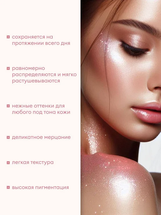 SPARCLI Запеченные румяна- хайлайтер, розовый, фото 2