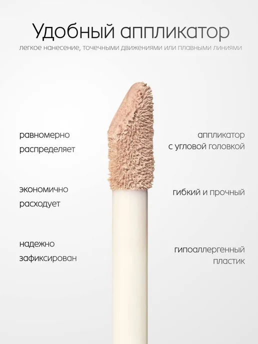 SPARCLI Консилер для лица корректор набор 2 шт, бежевый, фото 3