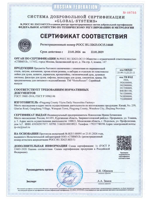 HomeResurs Большая лейка для душа без шланга с 3 режимами, серый, фото 5
