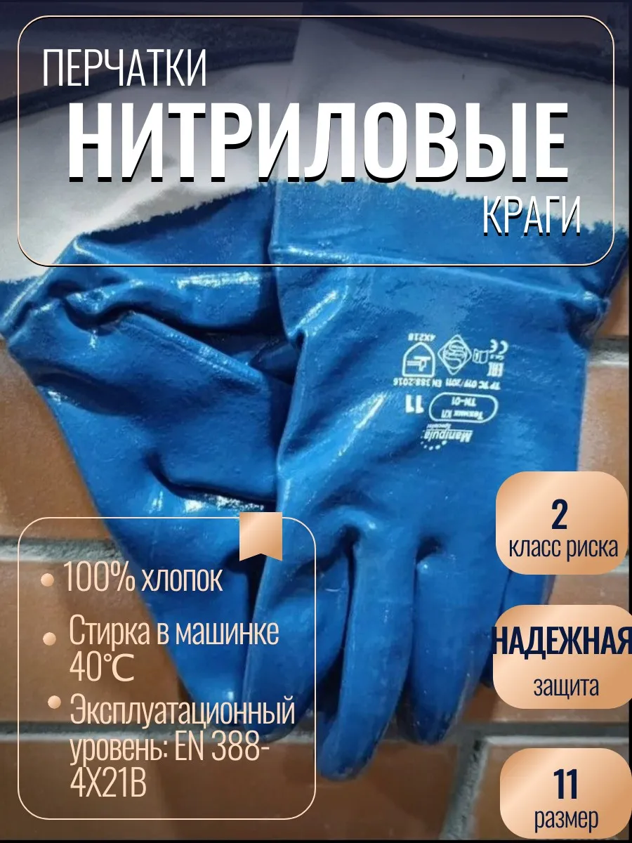 краги Manipula Specialist Техник TN-01 MG-224
