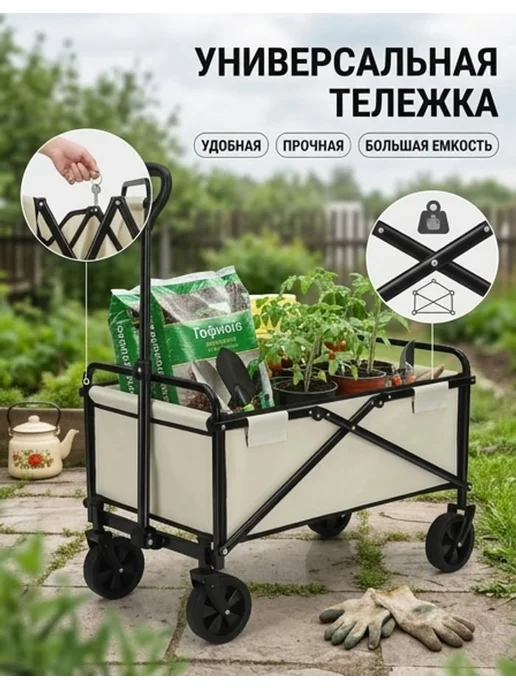 Тележка, вариант