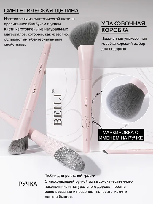 BEILI Кисти для макияжа набор, розовый, фото 3